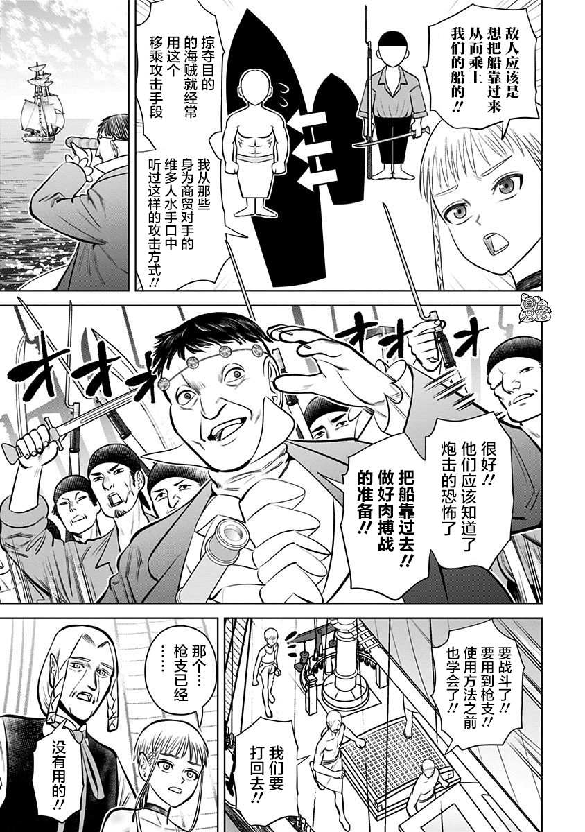 《恶性通胀》漫画最新章节第6话免费下拉式在线观看章节第【11】张图片