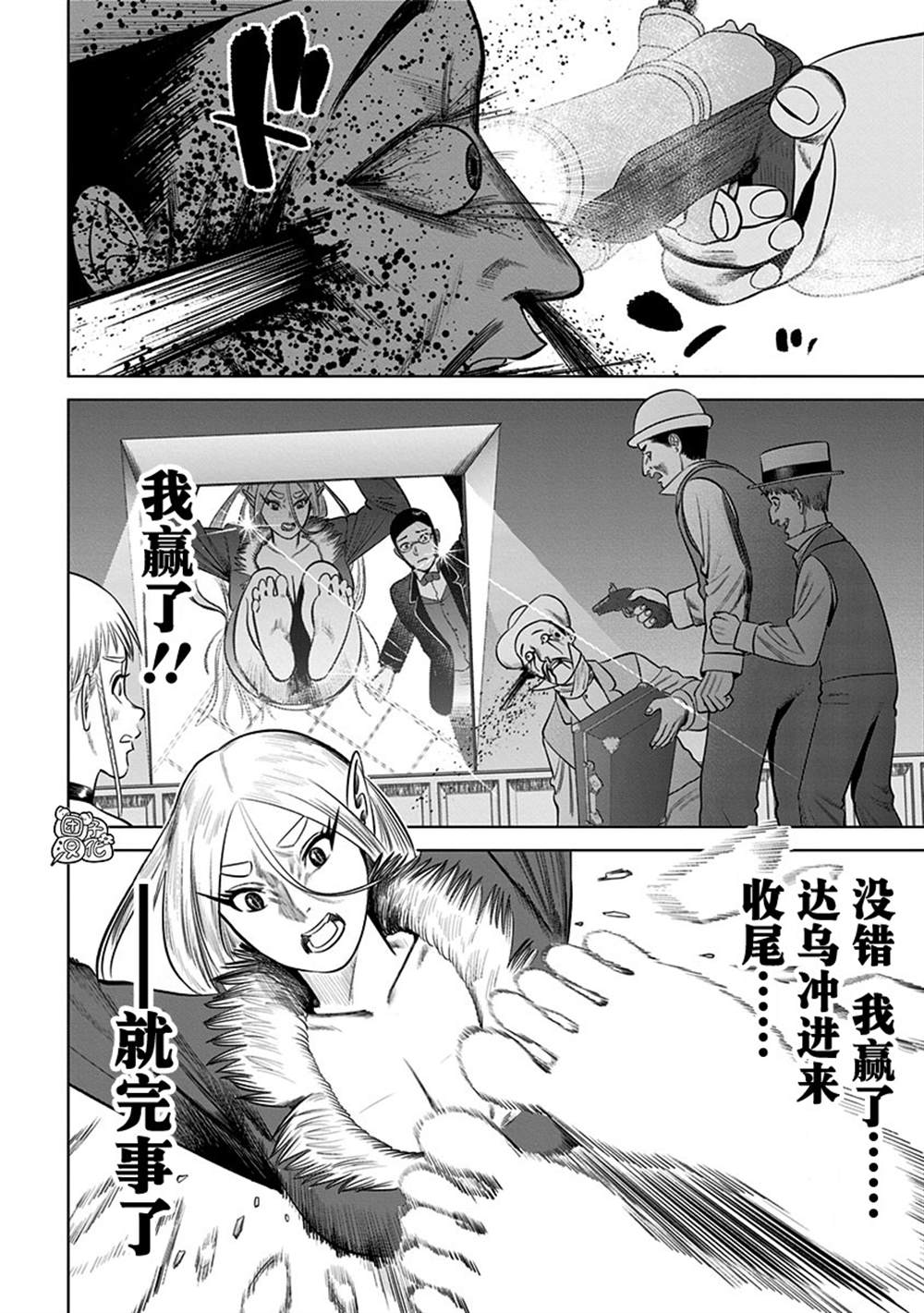 《恶性通胀》漫画最新章节第19话免费下拉式在线观看章节第【22】张图片