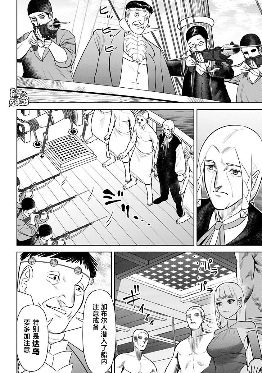 《恶性通胀》漫画最新章节第10话免费下拉式在线观看章节第【2】张图片