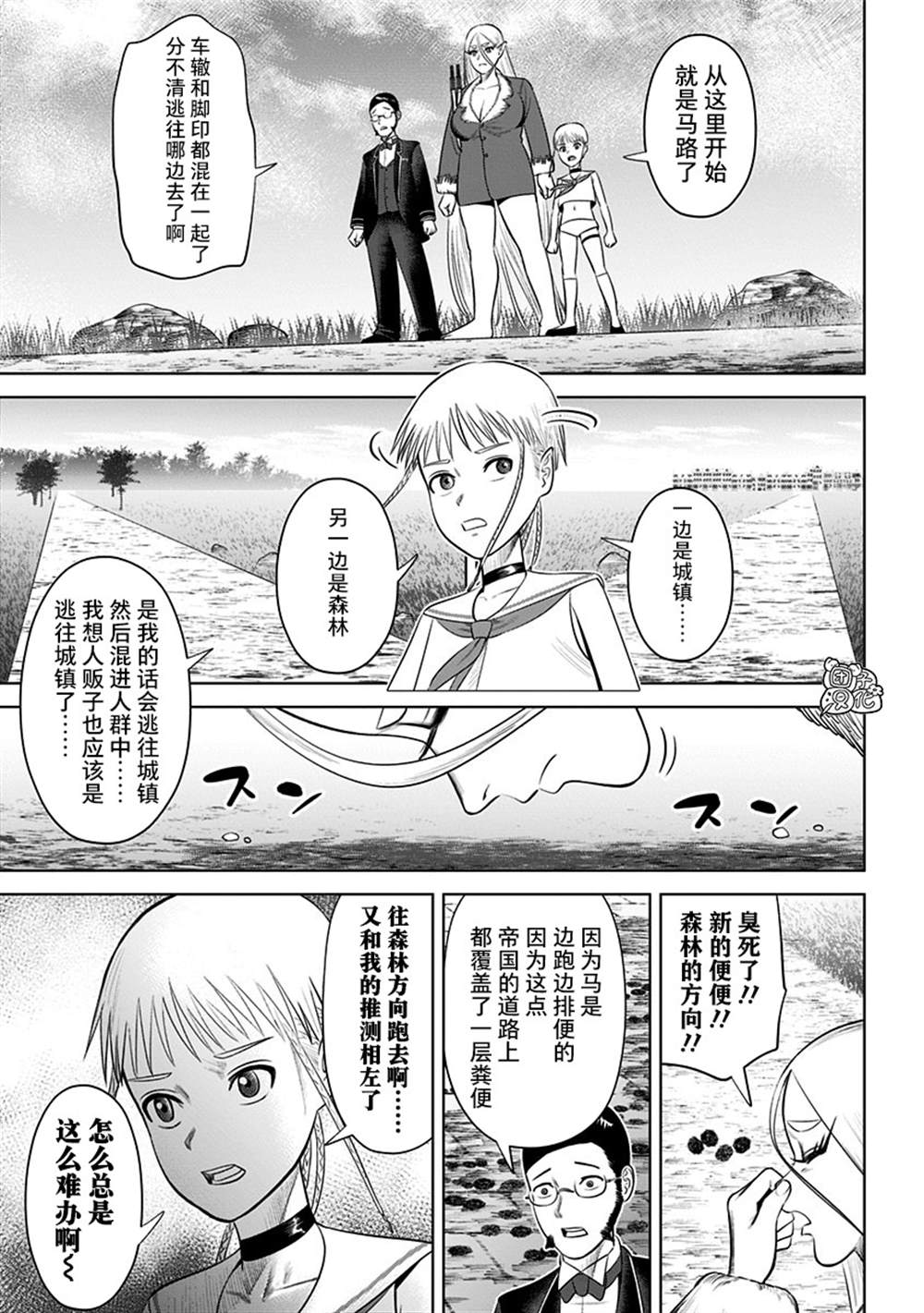《恶性通胀》漫画最新章节第19话免费下拉式在线观看章节第【3】张图片