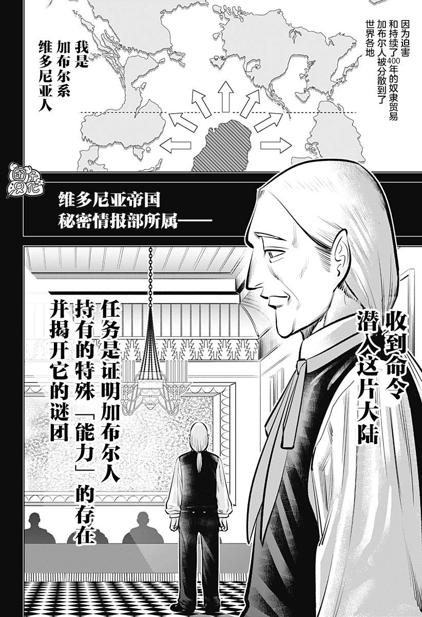 《恶性通胀》漫画最新章节第4话免费下拉式在线观看章节第【24】张图片