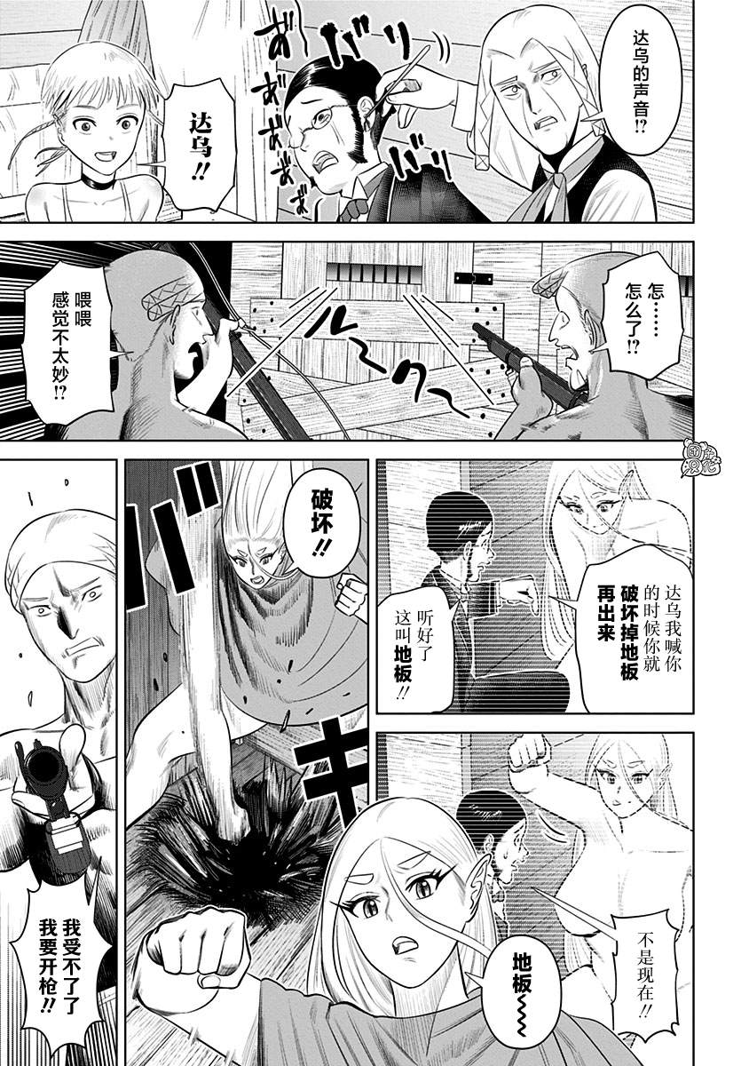 《恶性通胀》漫画最新章节第14话免费下拉式在线观看章节第【25】张图片