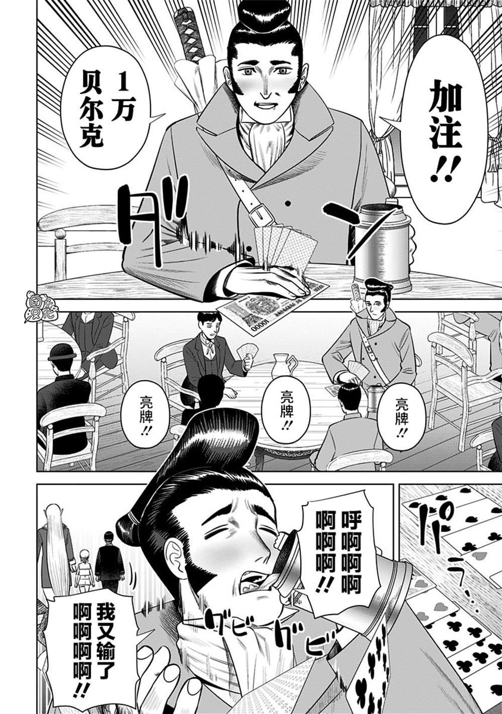 《恶性通胀》漫画最新章节第17话免费下拉式在线观看章节第【21】张图片