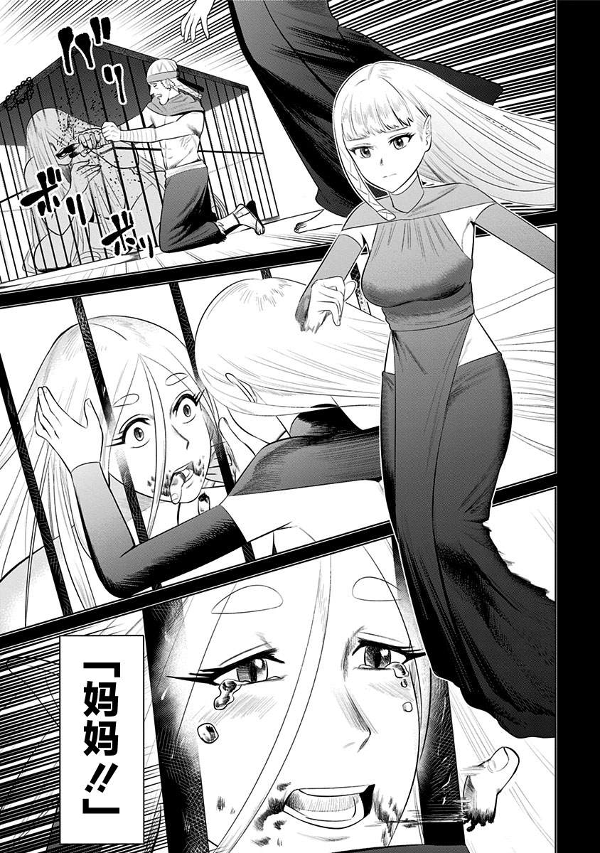 《恶性通胀》漫画最新章节第14话免费下拉式在线观看章节第【19】张图片