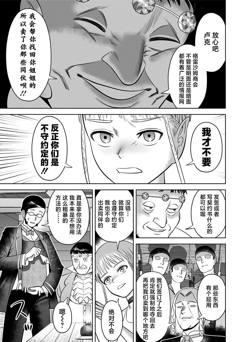 《恶性通胀》漫画最新章节第7话免费下拉式在线观看章节第【19】张图片