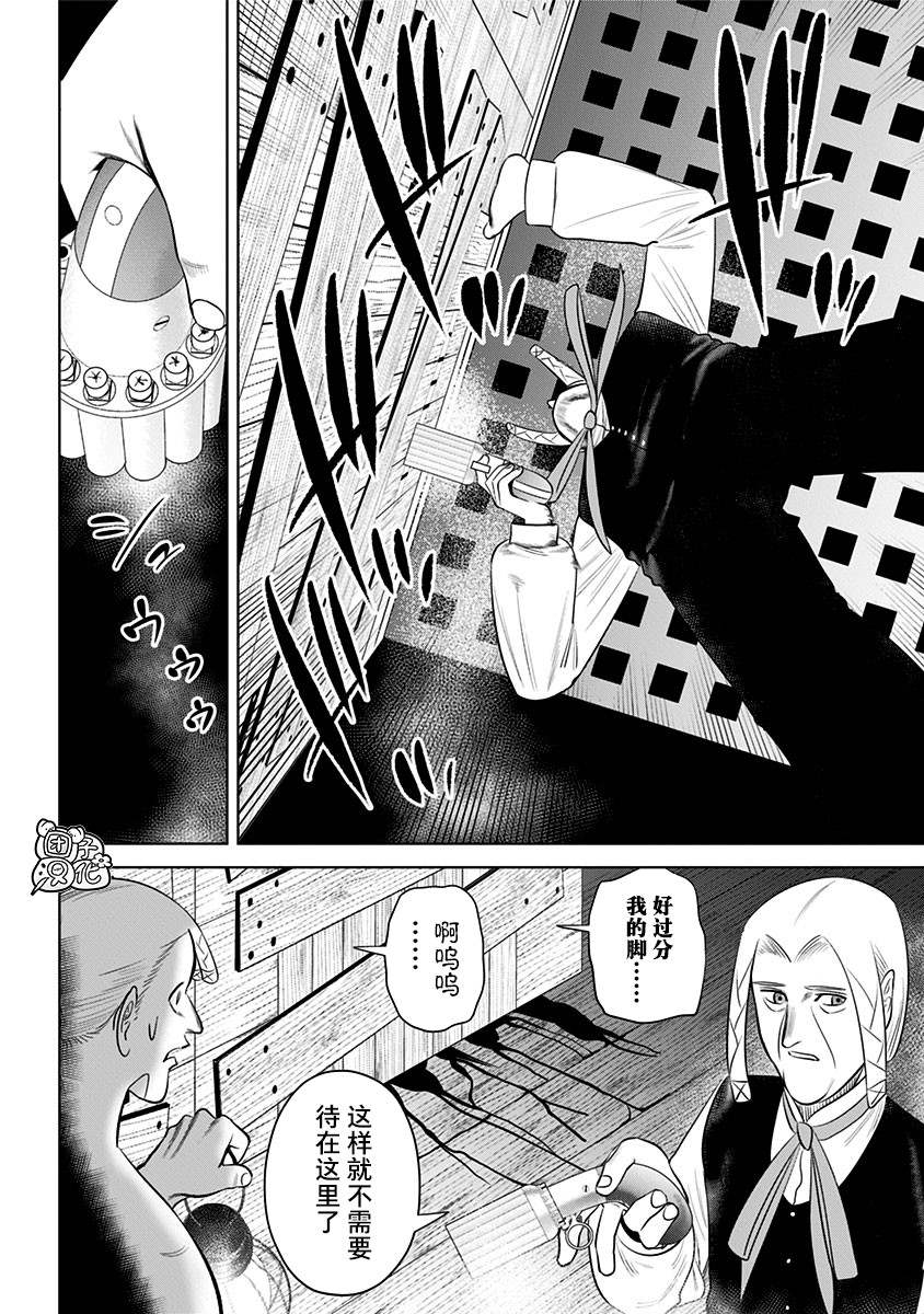 《恶性通胀》漫画最新章节第15话免费下拉式在线观看章节第【6】张图片