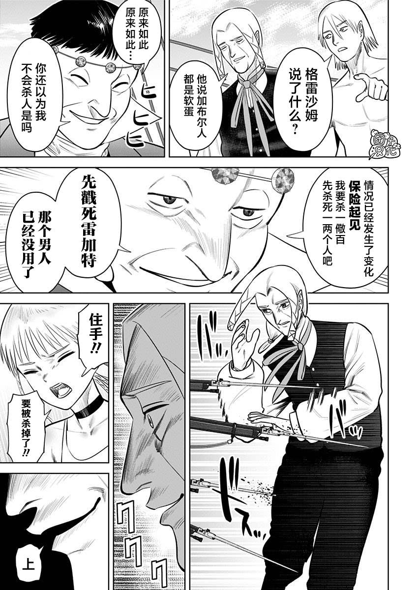 《恶性通胀》漫画最新章节第10话免费下拉式在线观看章节第【5】张图片