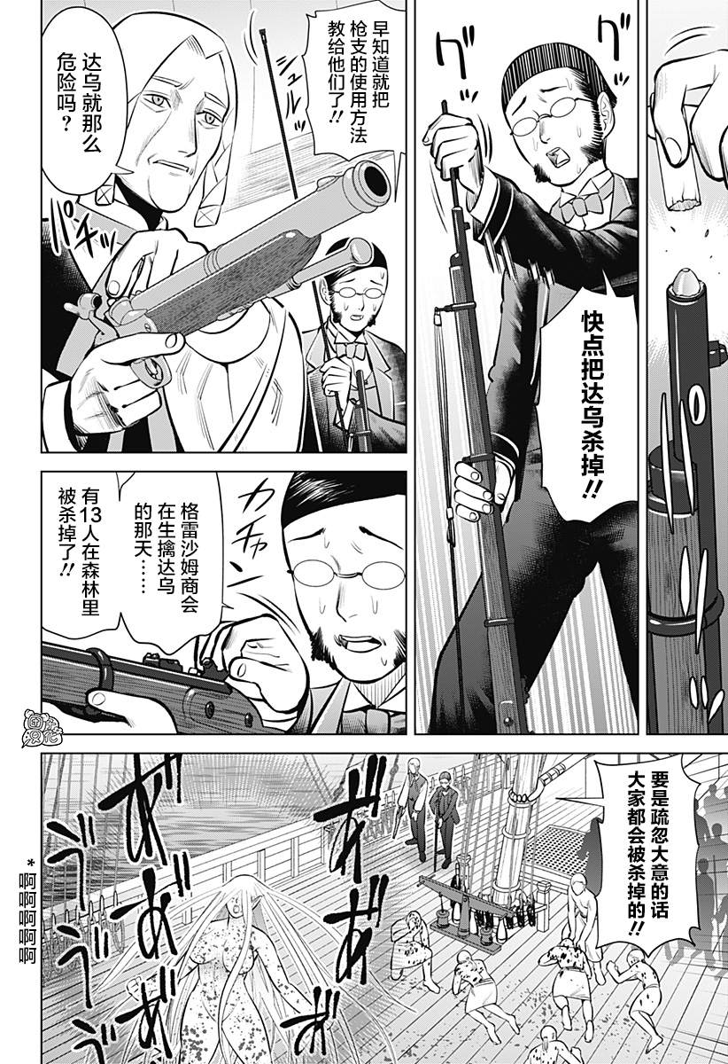 《恶性通胀》漫画最新章节第5话免费下拉式在线观看章节第【19】张图片