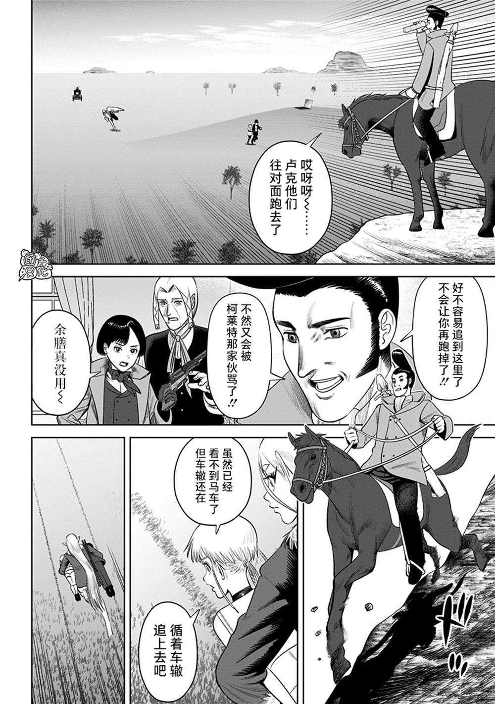 《恶性通胀》漫画最新章节第19话免费下拉式在线观看章节第【2】张图片