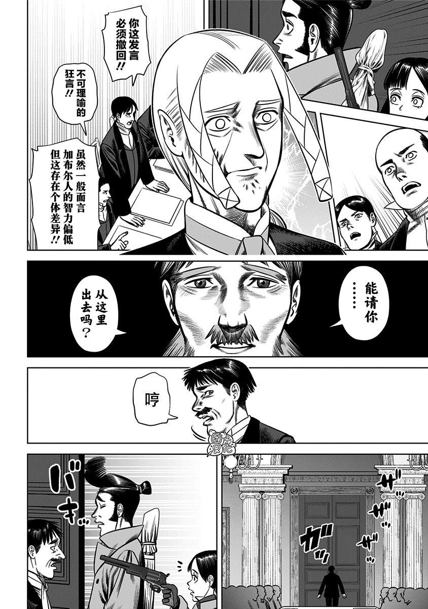 《恶性通胀》漫画最新章节第24话免费下拉式在线观看章节第【8】张图片