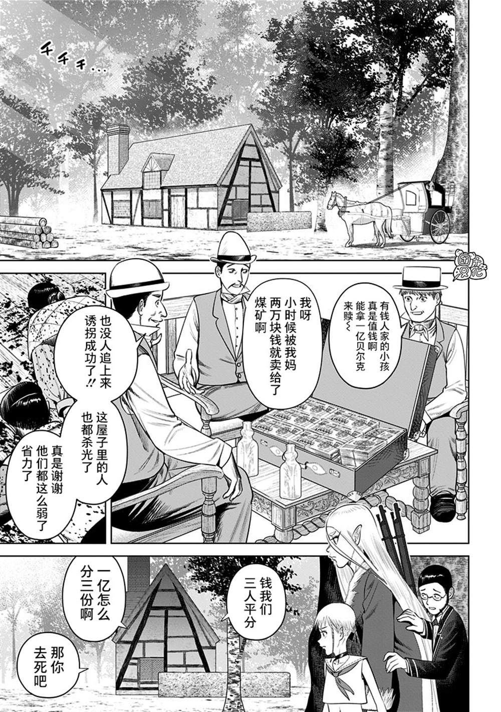 《恶性通胀》漫画最新章节第19话免费下拉式在线观看章节第【5】张图片
