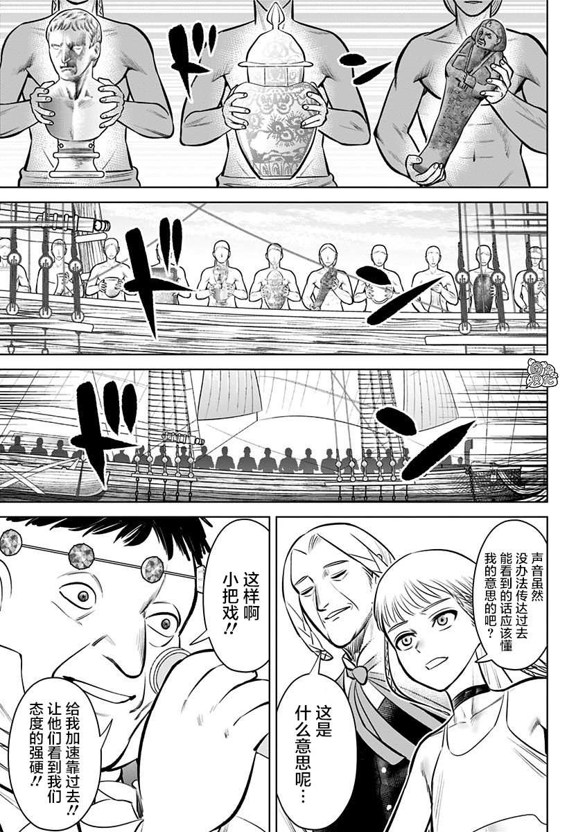 《恶性通胀》漫画最新章节第6话免费下拉式在线观看章节第【19】张图片