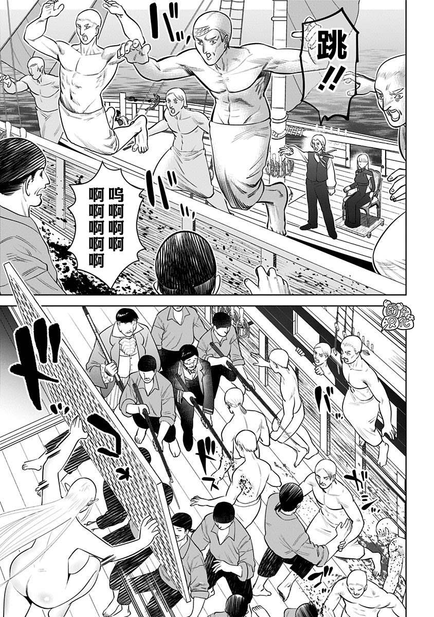 《恶性通胀》漫画最新章节第10话免费下拉式在线观看章节第【20】张图片