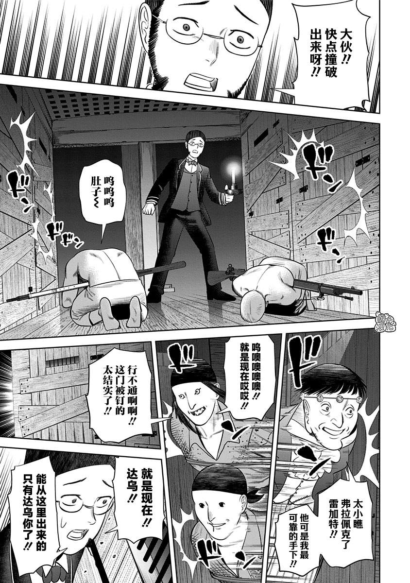 《恶性通胀》漫画最新章节第14话免费下拉式在线观看章节第【7】张图片