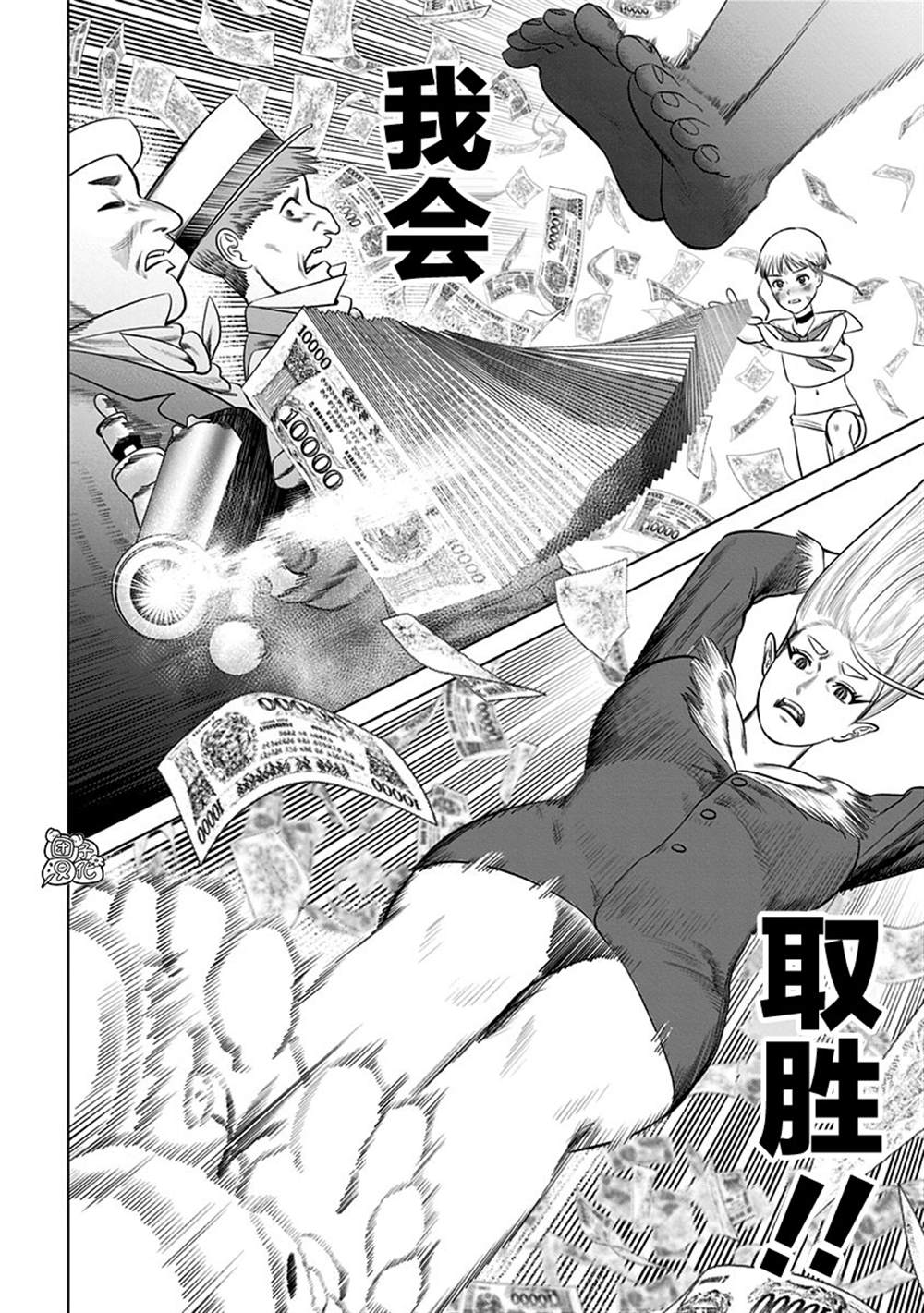 《恶性通胀》漫画最新章节第19话免费下拉式在线观看章节第【24】张图片