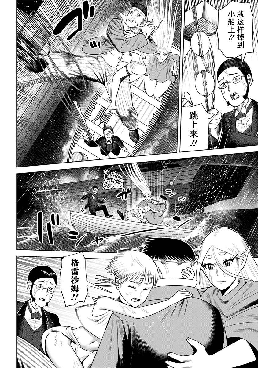 《恶性通胀》漫画最新章节第16话免费下拉式在线观看章节第【18】张图片