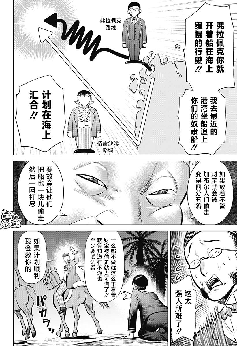 《恶性通胀》漫画最新章节第4话免费下拉式在线观看章节第【8】张图片