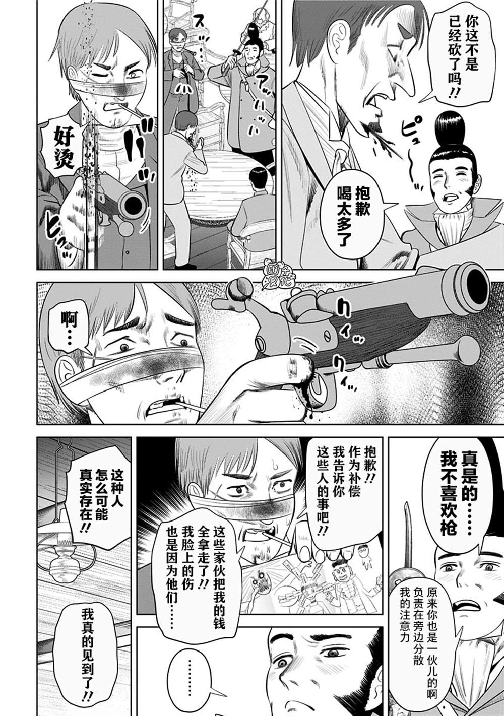 《恶性通胀》漫画最新章节第18话免费下拉式在线观看章节第【10】张图片