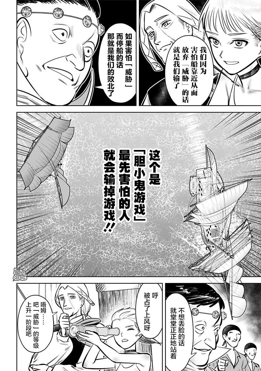 《恶性通胀》漫画最新章节第6话免费下拉式在线观看章节第【18】张图片