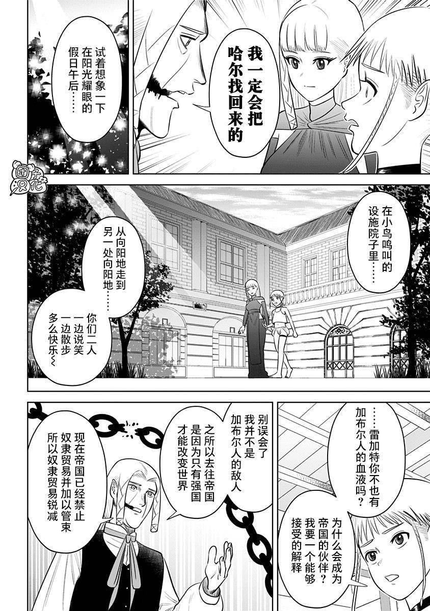 《恶性通胀》漫画最新章节第16话免费下拉式在线观看章节第【2】张图片