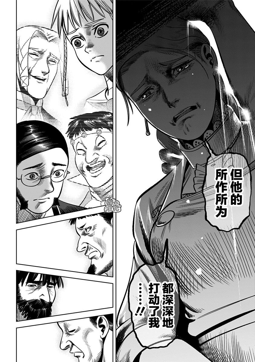 《恶性通胀》漫画最新章节第28话免费下拉式在线观看章节第【12】张图片