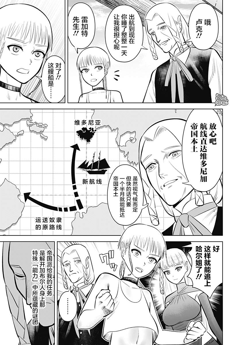 《恶性通胀》漫画最新章节第5话免费下拉式在线观看章节第【4】张图片