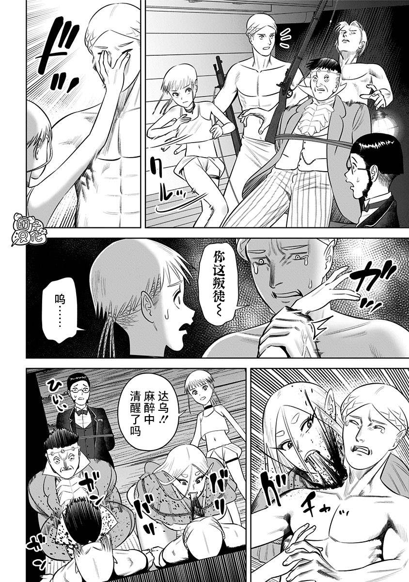 《恶性通胀》漫画最新章节第16话免费下拉式在线观看章节第【10】张图片