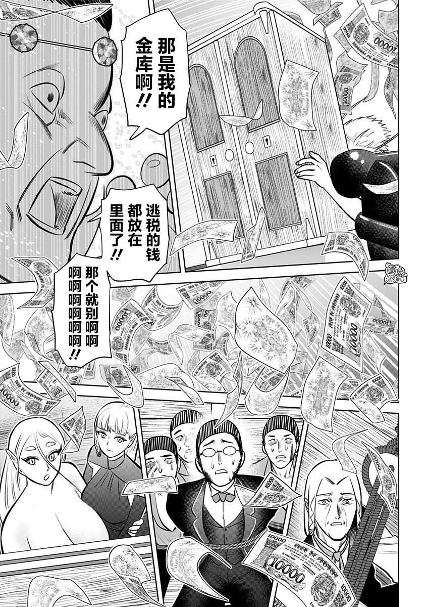 《恶性通胀》漫画最新章节第6话免费下拉式在线观看章节第【29】张图片