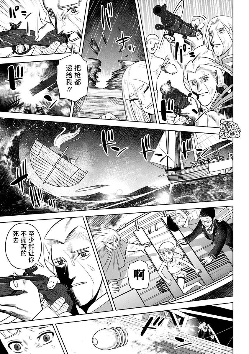 《恶性通胀》漫画最新章节第16话免费下拉式在线观看章节第【21】张图片