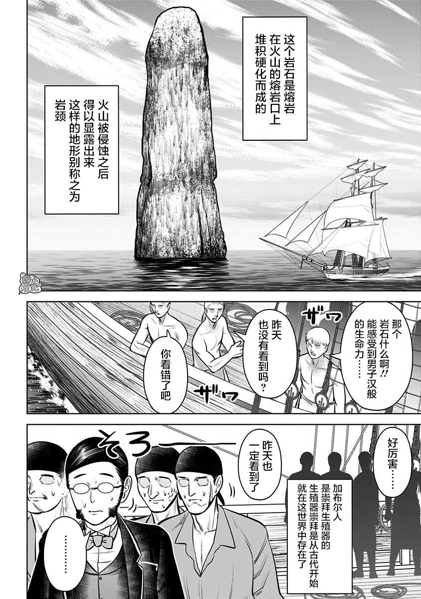 《恶性通胀》漫画最新章节第6话免费下拉式在线观看章节第【4】张图片