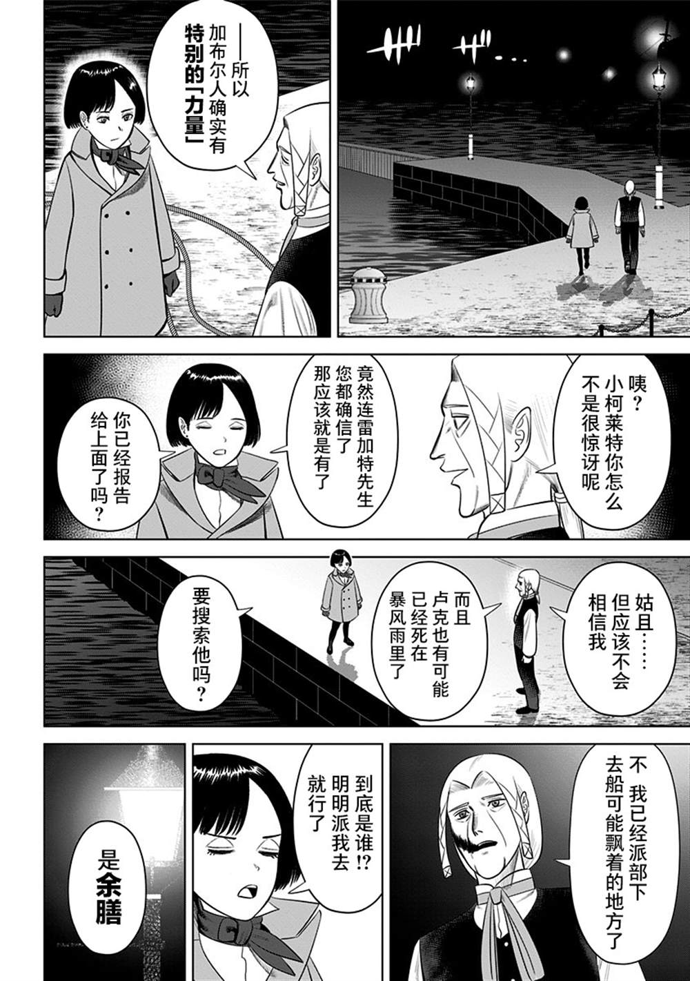 《恶性通胀》漫画最新章节第17话免费下拉式在线观看章节第【19】张图片