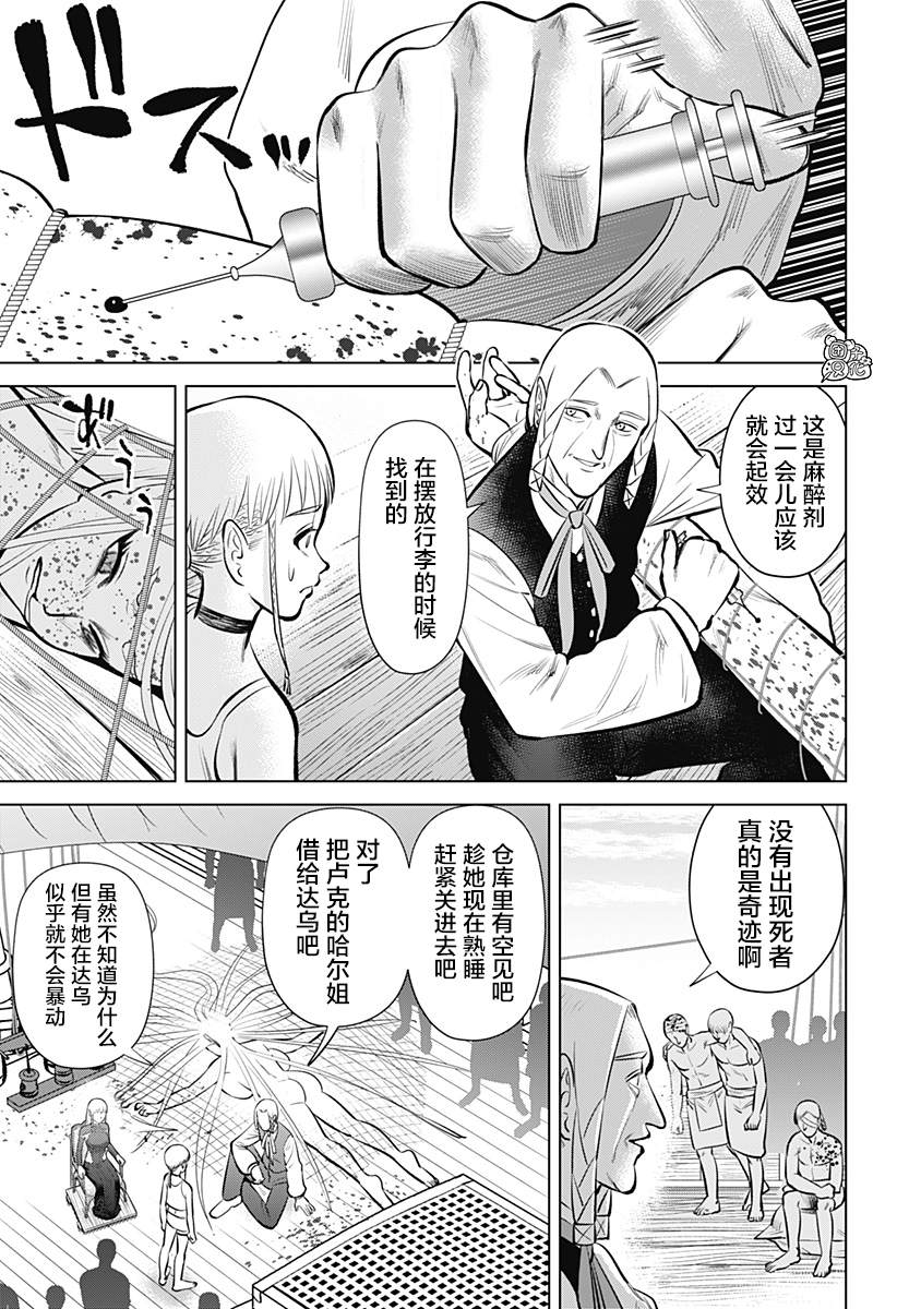 《恶性通胀》漫画最新章节第5话免费下拉式在线观看章节第【28】张图片