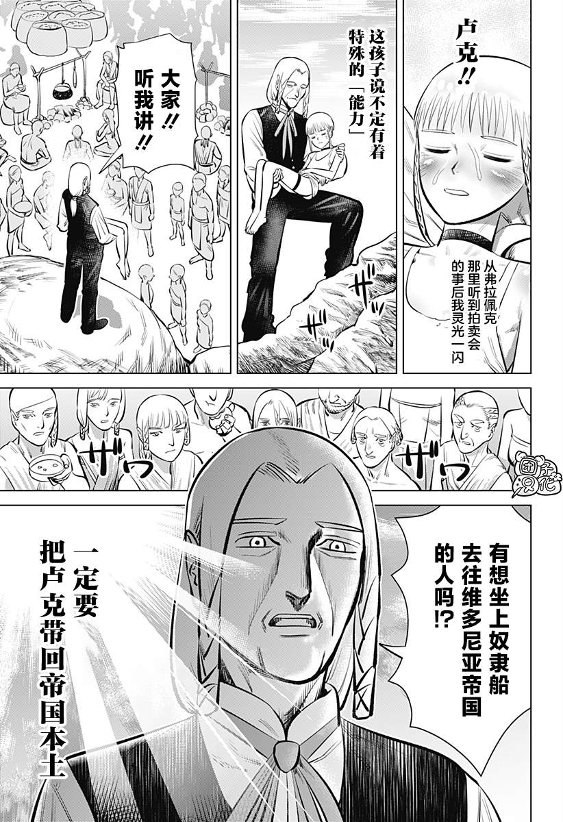 《恶性通胀》漫画最新章节第4话免费下拉式在线观看章节第【27】张图片