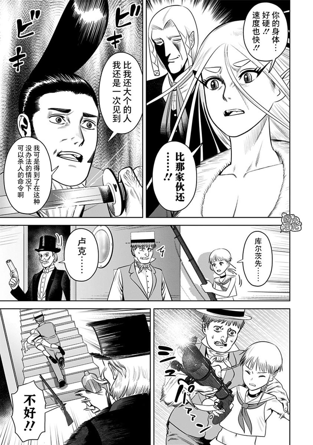 《恶性通胀》漫画最新章节第19话免费下拉式在线观看章节第【13】张图片