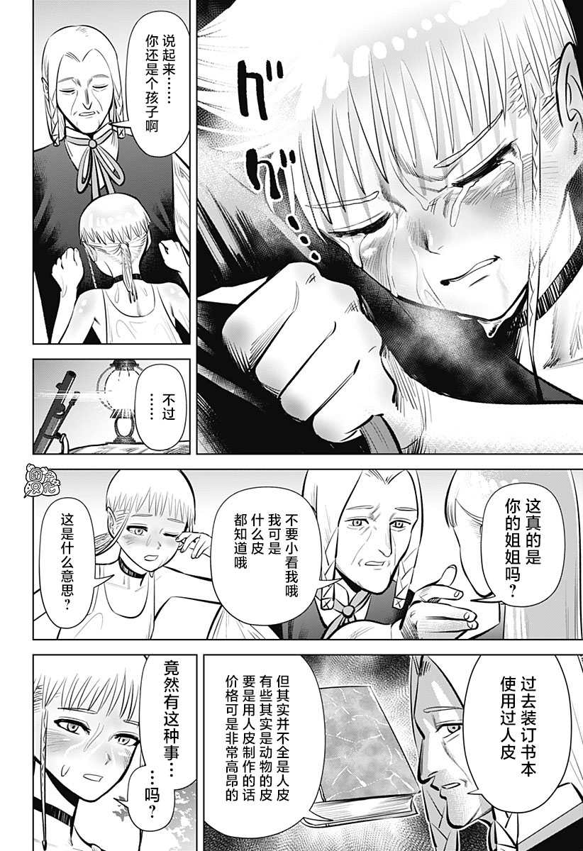 《恶性通胀》漫画最新章节第3话免费下拉式在线观看章节第【38】张图片