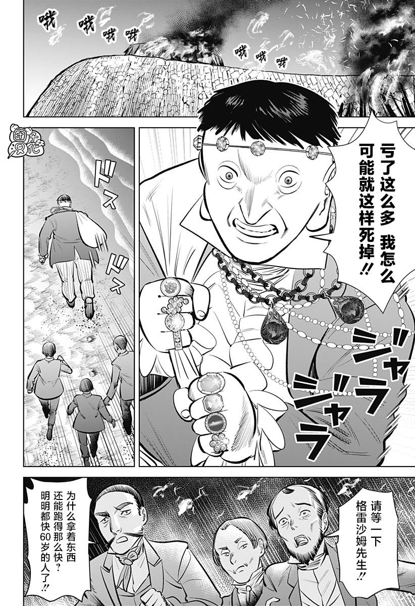 《恶性通胀》漫画最新章节第4话免费下拉式在线观看章节第【2】张图片