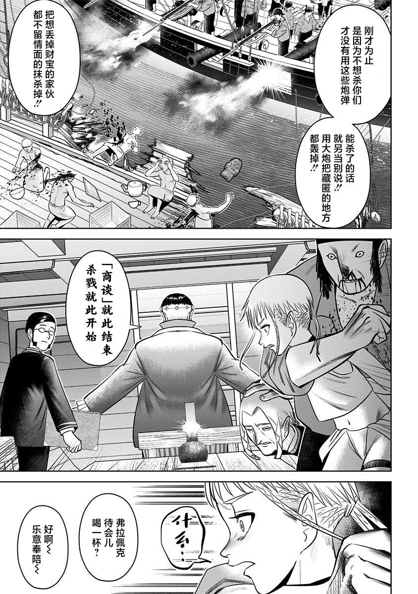 《恶性通胀》漫画最新章节第7话免费下拉式在线观看章节第【27】张图片