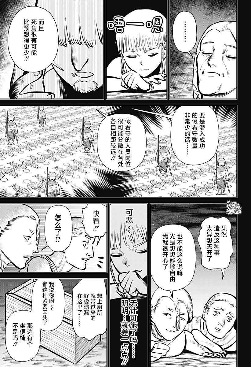 《恶性通胀》漫画最新章节第3话免费下拉式在线观看章节第【22】张图片