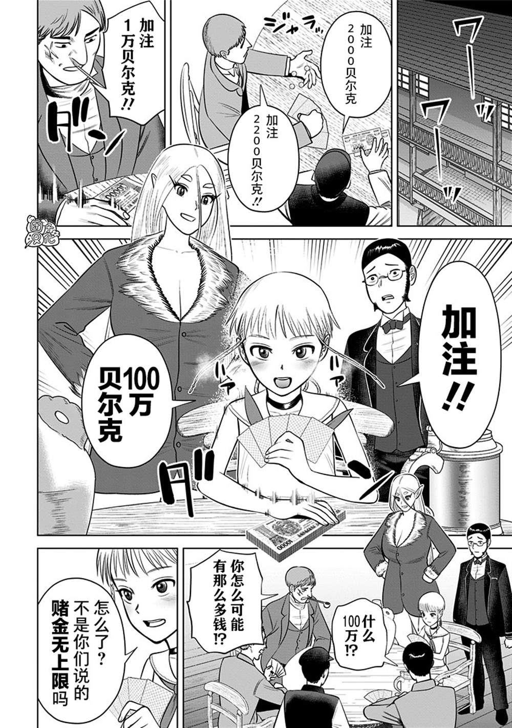 《恶性通胀》漫画最新章节第17话免费下拉式在线观看章节第【17】张图片