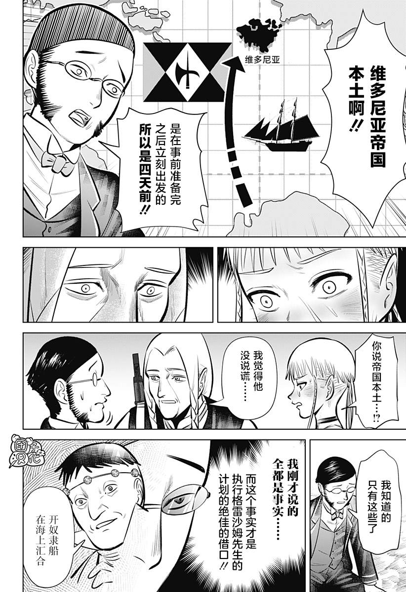 《恶性通胀》漫画最新章节第4话免费下拉式在线观看章节第【12】张图片