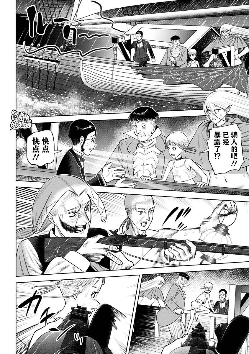 《恶性通胀》漫画最新章节第16话免费下拉式在线观看章节第【16】张图片