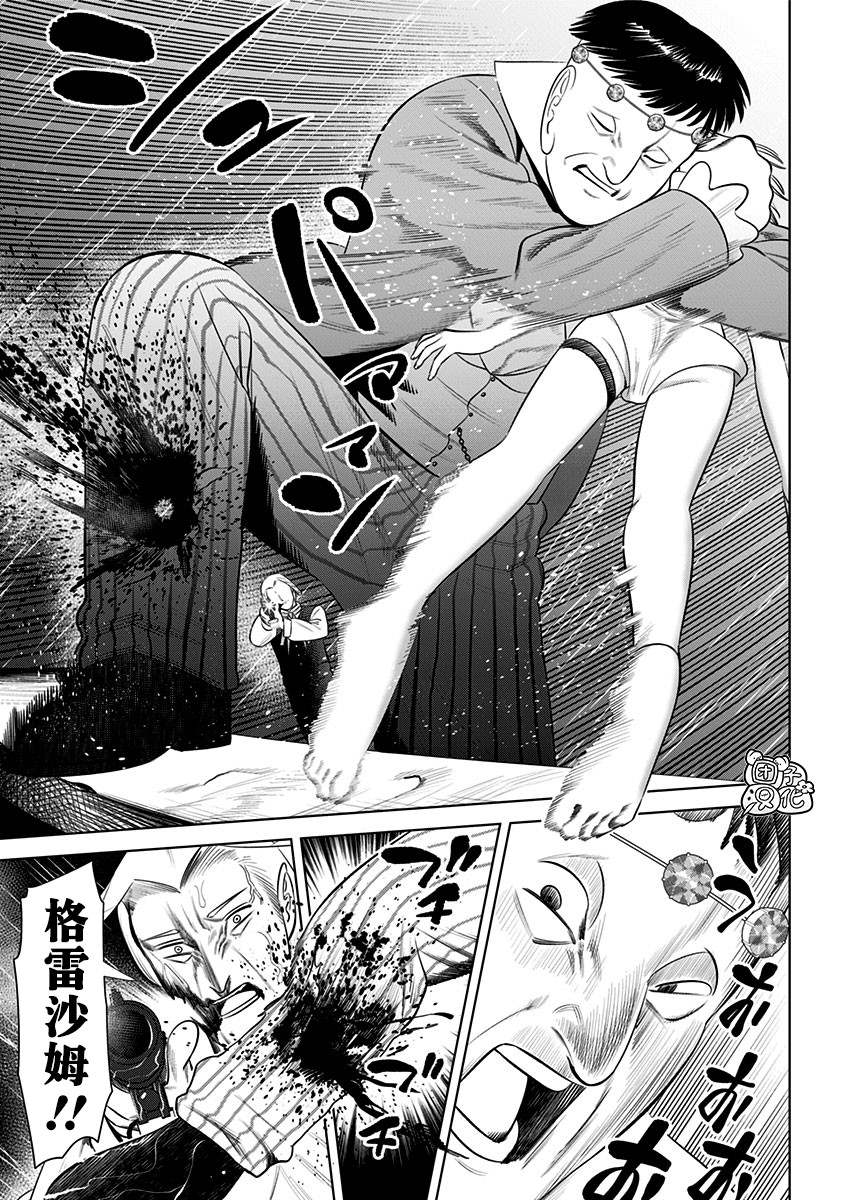 《恶性通胀》漫画最新章节第16话免费下拉式在线观看章节第【17】张图片