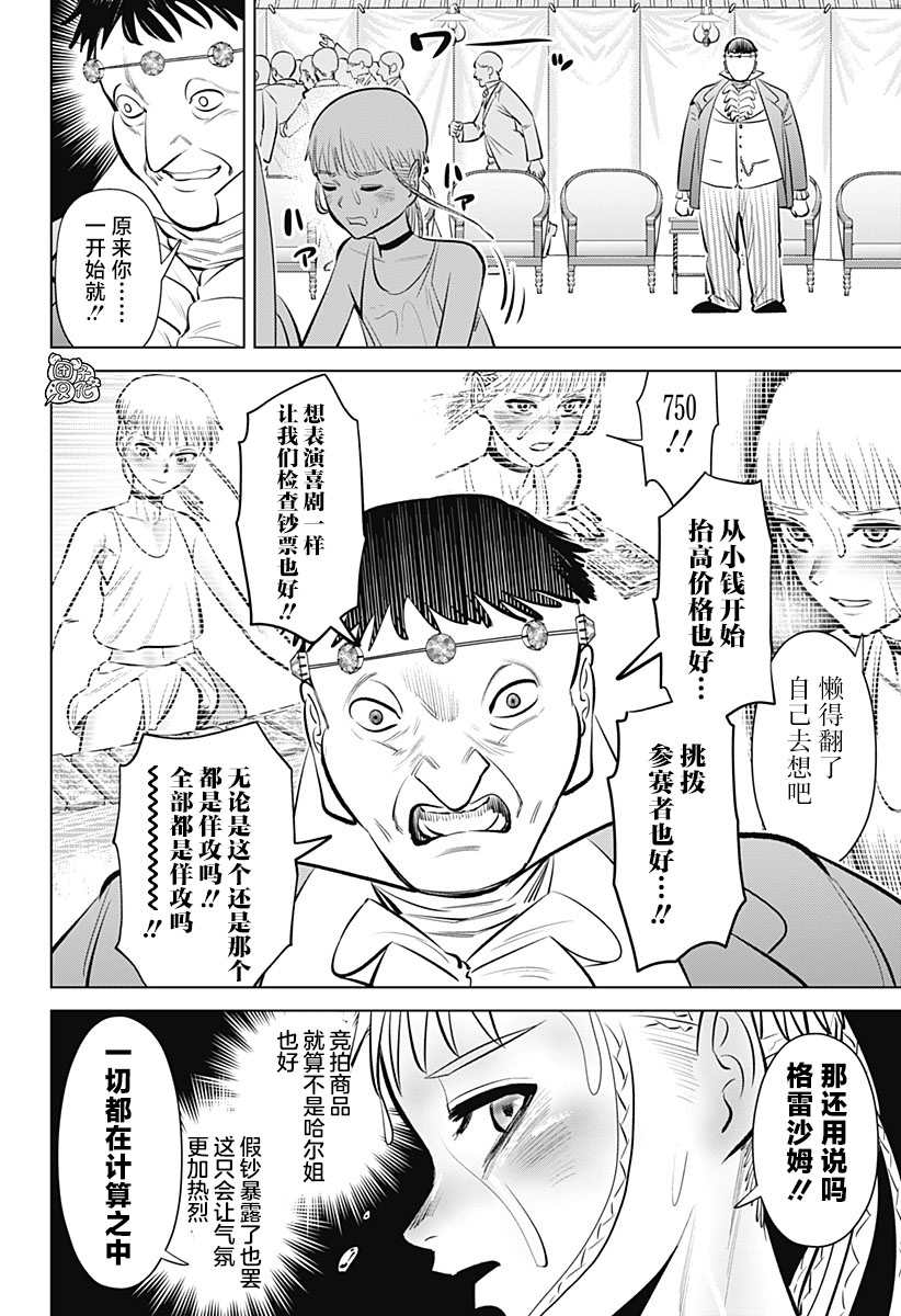 《恶性通胀》漫画最新章节第3话免费下拉式在线观看章节第【33】张图片