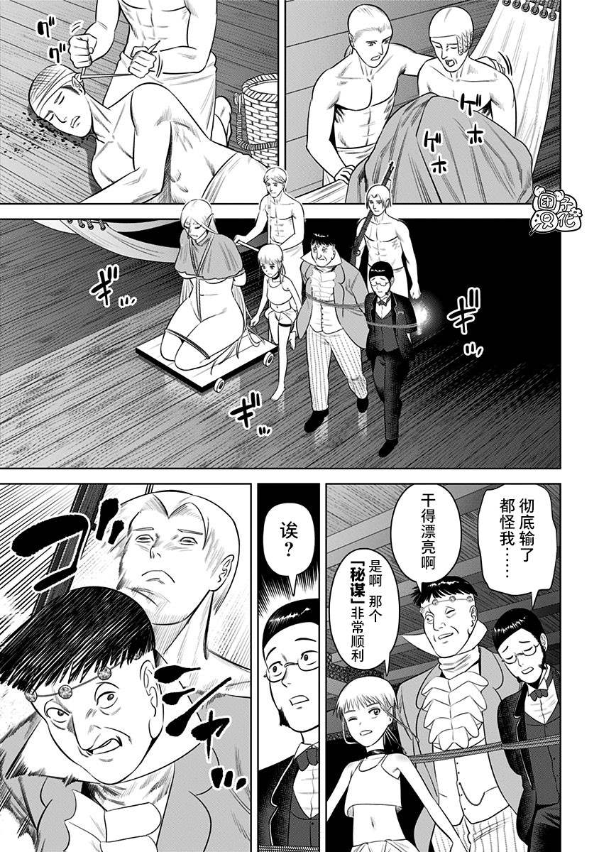 《恶性通胀》漫画最新章节第16话免费下拉式在线观看章节第【9】张图片