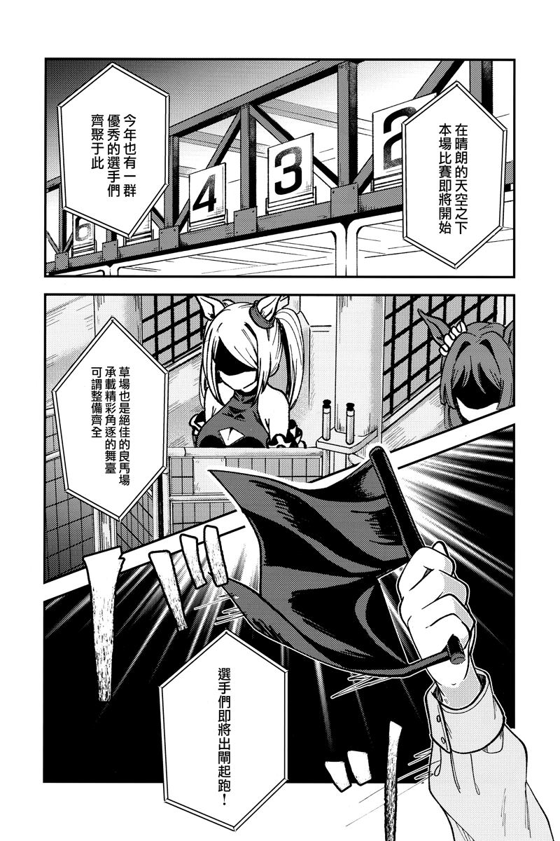 《这就是我的决胜服》漫画最新章节第1话免费下拉式在线观看章节第【2】张图片