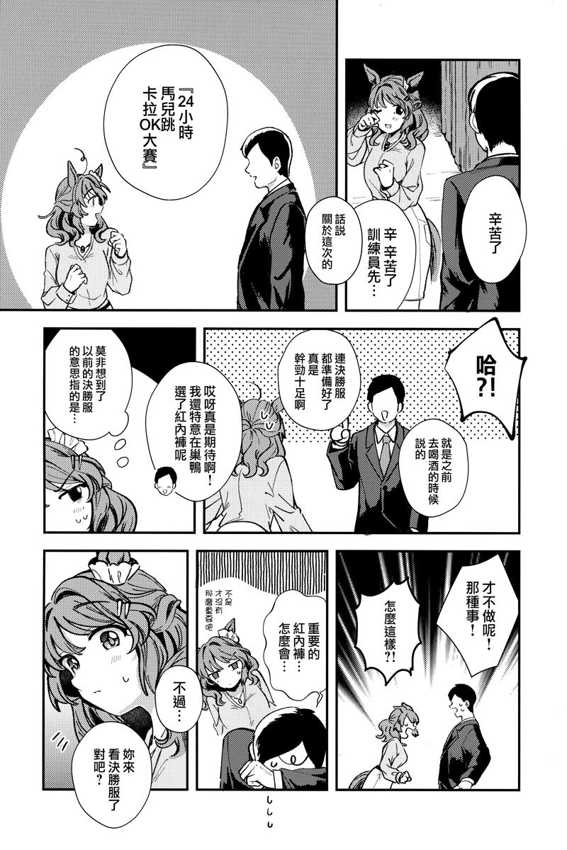 《这就是我的决胜服》漫画最新章节第1话免费下拉式在线观看章节第【26】张图片