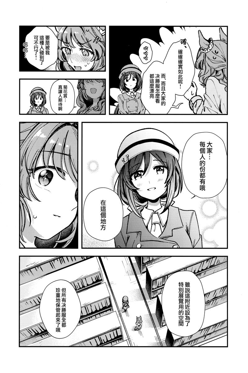 《这就是我的决胜服》漫画最新章节第1话免费下拉式在线观看章节第【6】张图片