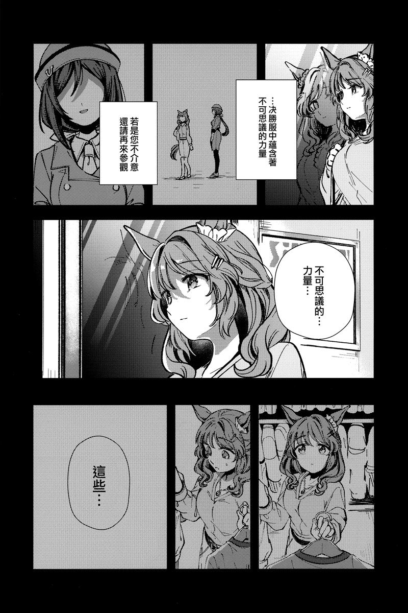 《这就是我的决胜服》漫画最新章节第1话免费下拉式在线观看章节第【12】张图片