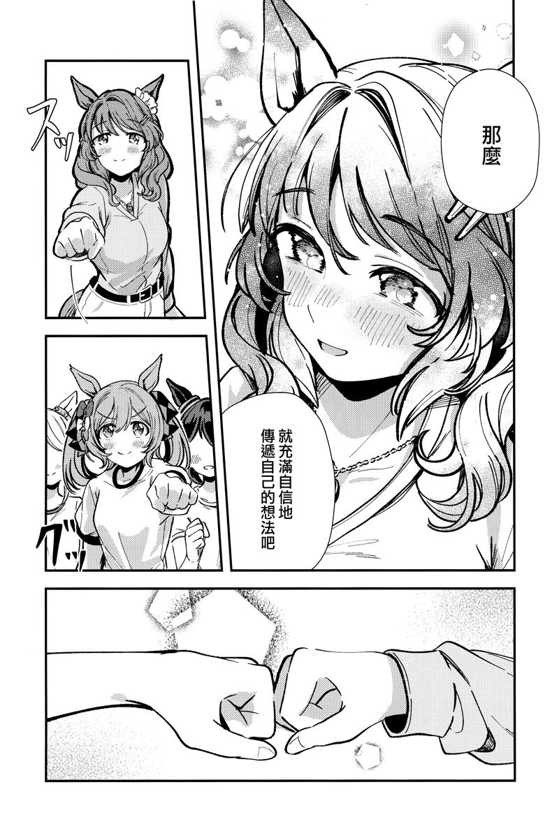 《这就是我的决胜服》漫画最新章节第1话免费下拉式在线观看章节第【21】张图片