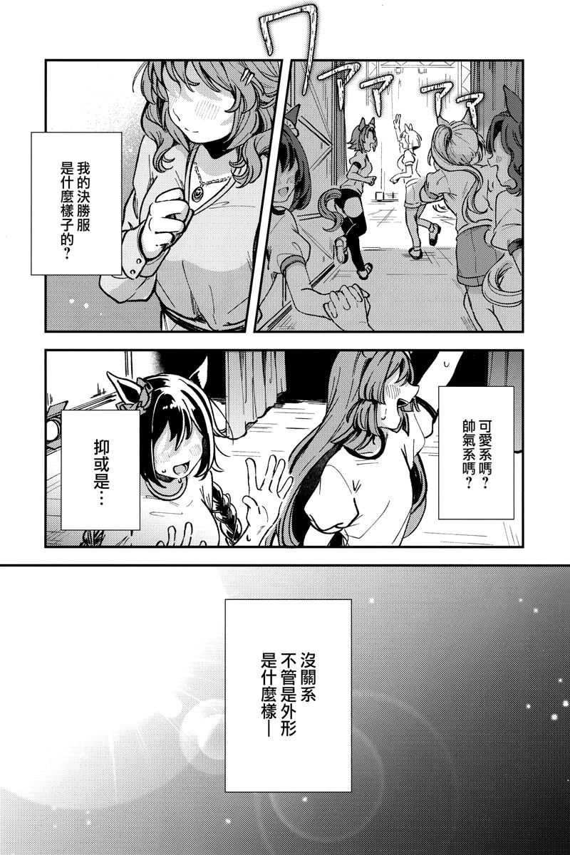 《这就是我的决胜服》漫画最新章节第1话免费下拉式在线观看章节第【22】张图片